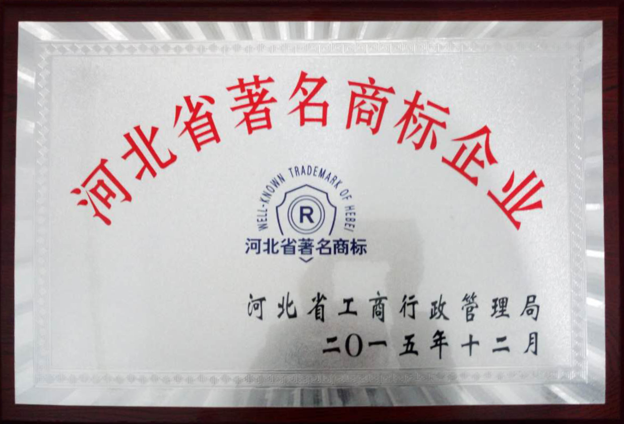 冀盛鋁粉榮獲河北省著名商標(biāo)